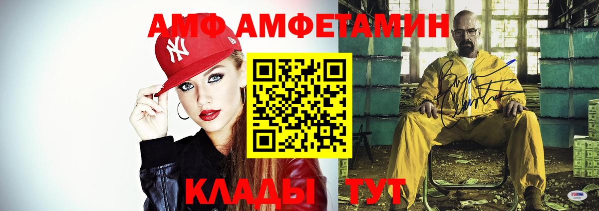 АМФЕТАМИН  Вход с VPN  Пенза  Амфетамин Розовый 