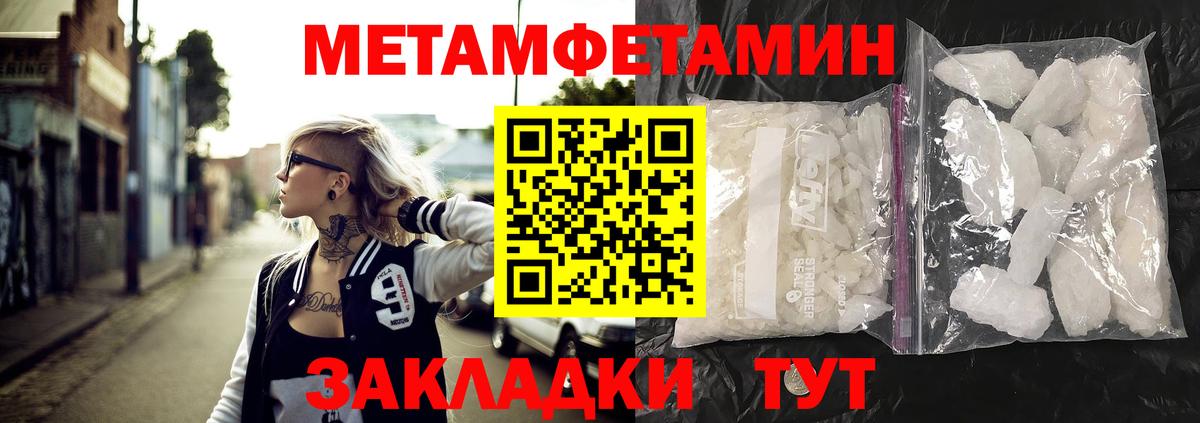 АМФЕТАМИН 97% Пенза