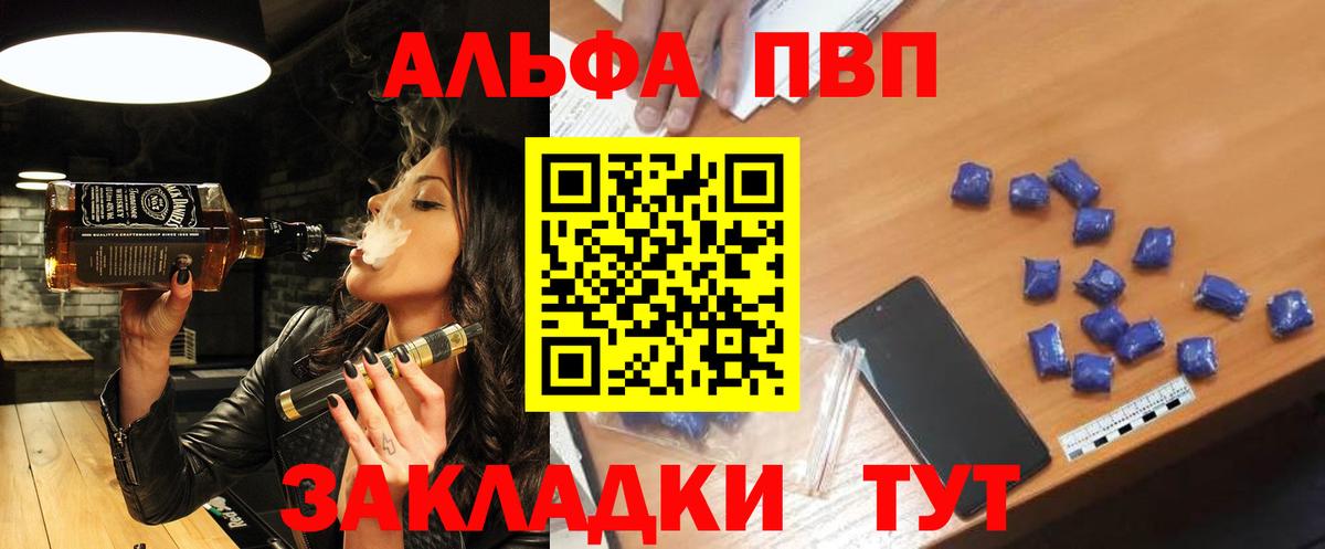 Alpha PVP крисы CK  A PVP мука  купить   Alpha-PVP крисы CK  Вход с VPN  Пенза 