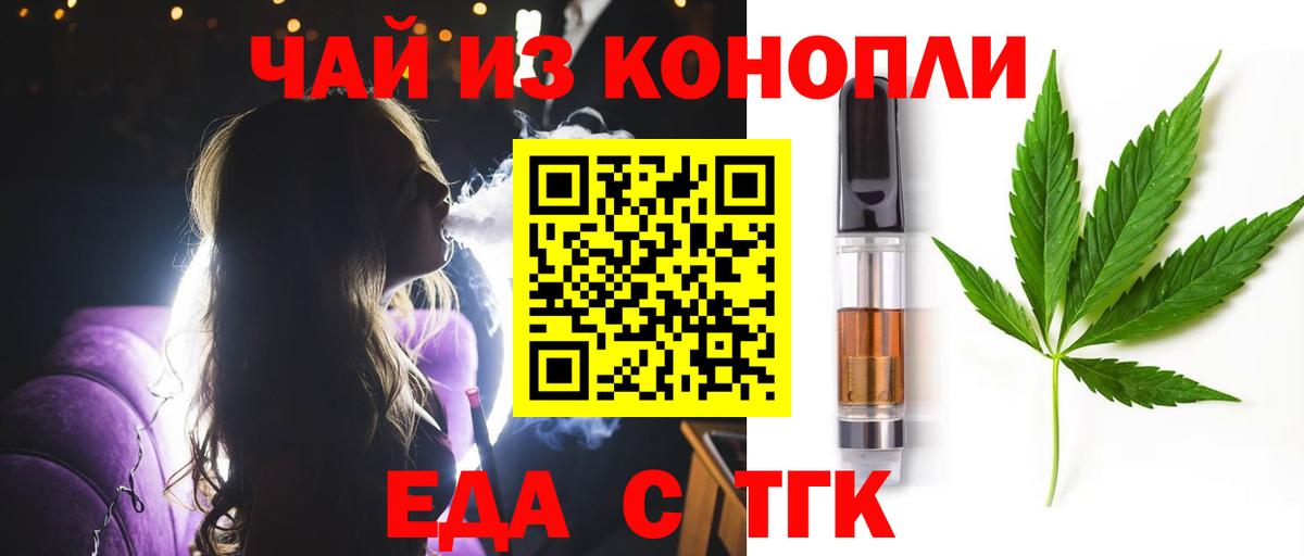 Пенза  Печенье с ТГК марихуана  Вход с VPN 