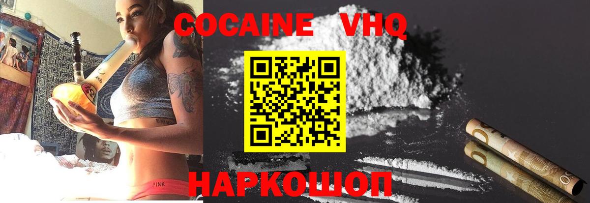 Cocaine Колумбийский Пенза