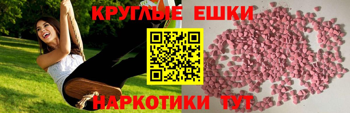 Пенза  площадка состав  Ecstasy Дубай  Вход с VPN  Экстази VHQ  Ecstasy 
