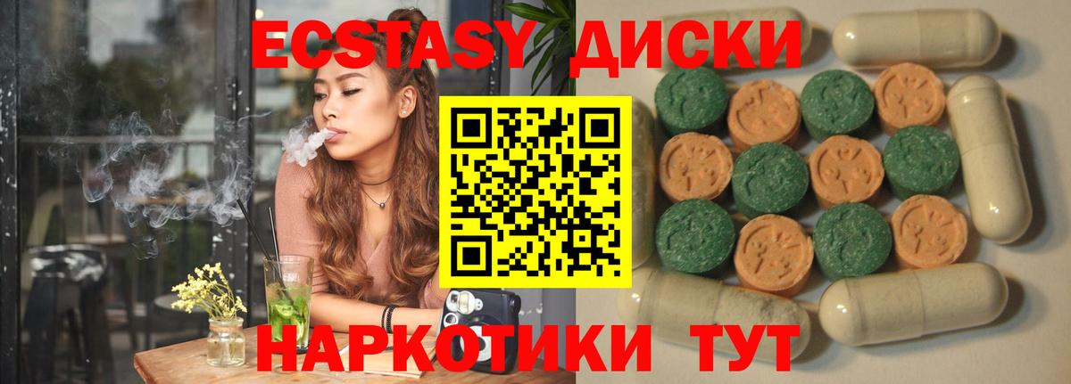 Экстази ешки Пенза