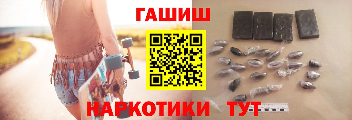 ГАШ hashish Пенза