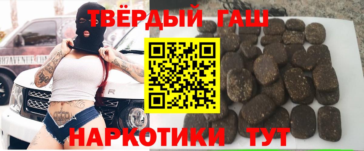 ГАШ VHQ  Гашиш hashish  Пенза  Вход с VPN 