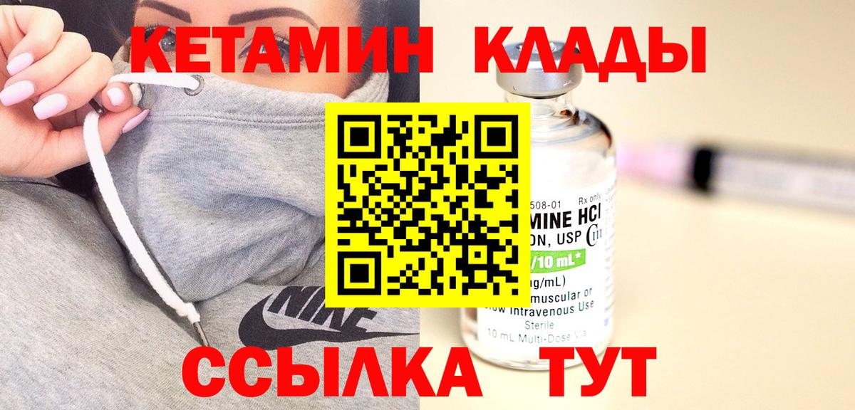 Пенза  КЕТАМИН VHQ  Вход с VPN  mega как зайти  Кетамин VHQ 