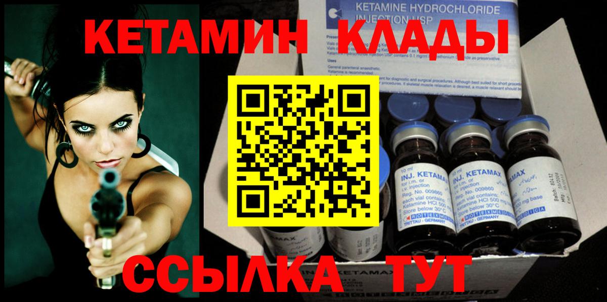 Кетамин ketamine Пенза