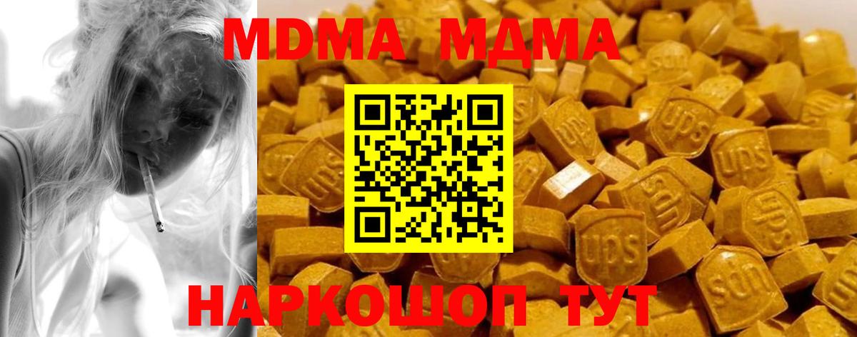 MDMA crystal  МДМА  Вход с VPN  Пенза  MDMA молли 