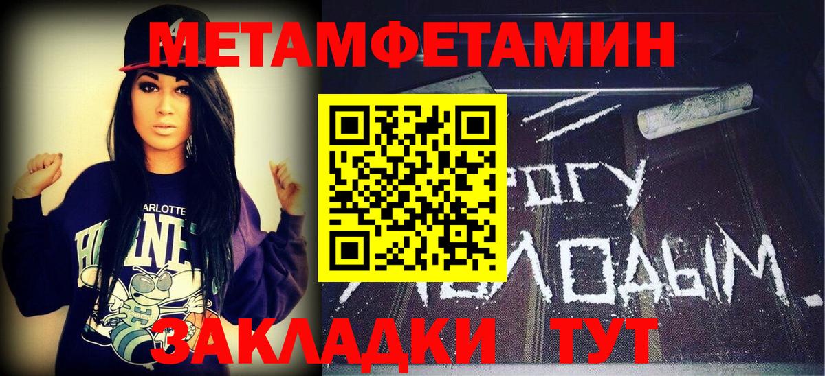 МЕТАМФЕТАМИН Декстрометамфетамин 99.9%  МЕТАМФЕТАМИН Декстрометамфетамин 99.9%  МЕТАМФЕТАМИН  Пенза  Вход с VPN 