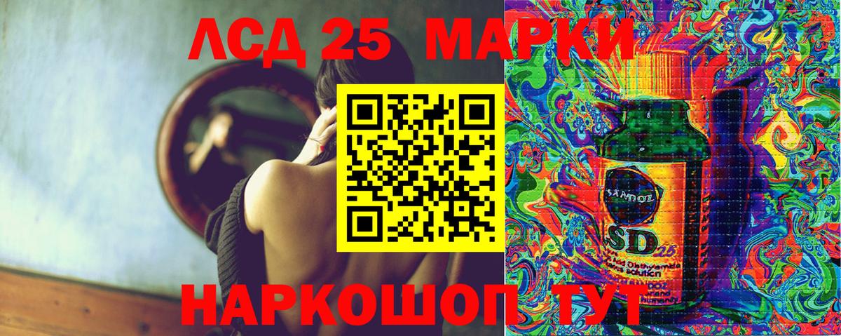 Пенза  Наркотические марки 1500мкг  Вход с VPN 