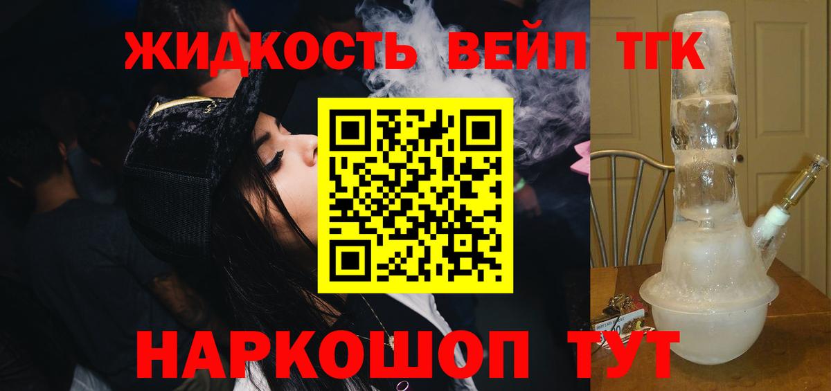 Дистиллят ТГК гашишное масло Пенза
