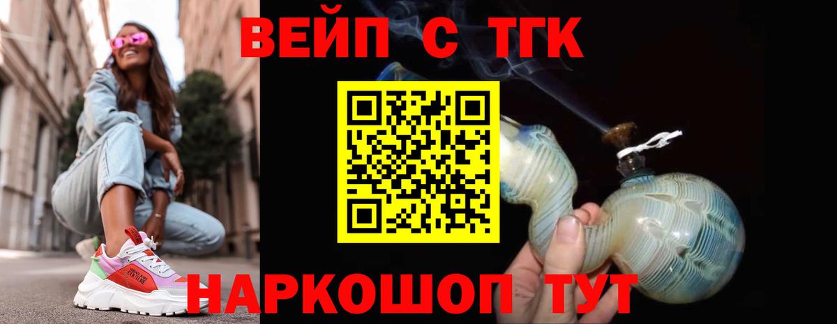 Дистиллят ТГК концентрат  Вход с VPN  Пенза 