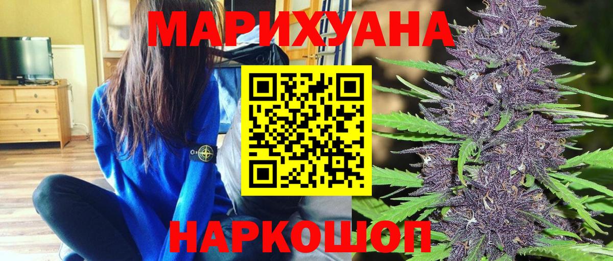 Конопля White Widow Пенза